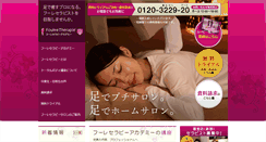 Desktop Screenshot of foulee.co.jp