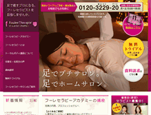 Tablet Screenshot of foulee.co.jp